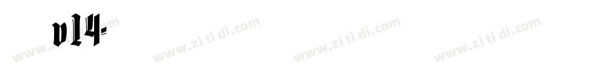 李旭科书法 v14字体转换